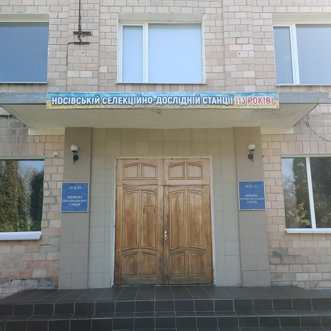 Одна з найстаріших наукових установ України опинилась під загрозою